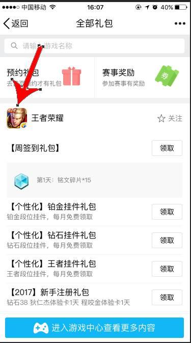 王者荣耀最新活动，王者荣耀最新活动礼包领取