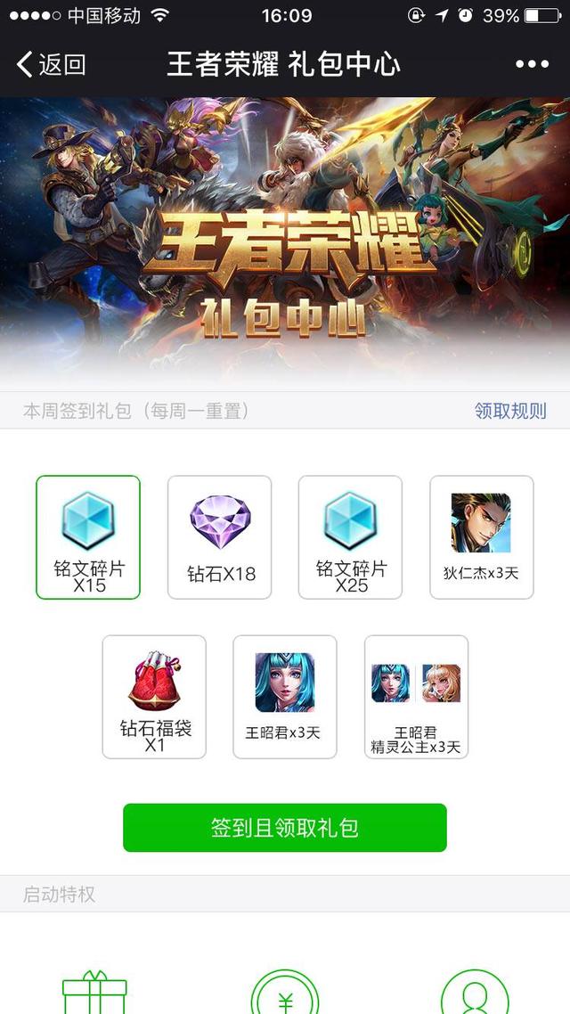 王者荣耀最新活动，王者荣耀最新活动礼包领取