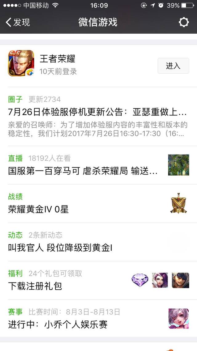 王者荣耀最新活动，王者荣耀最新活动礼包领取