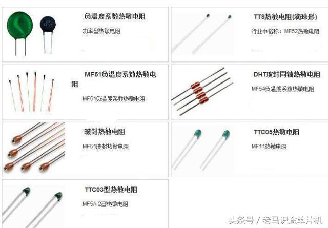 压敏电阻和热敏电阻电路图符号，实例讲解电子元器件