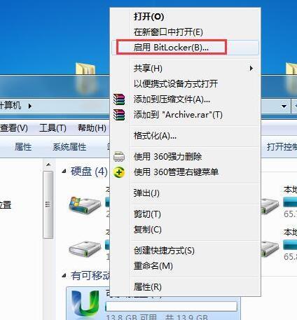 优盘密码忘记怎么解密，优盘丢了也不怕
