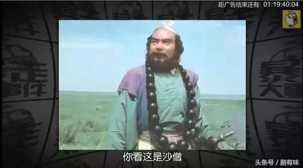 沙僧演了几个角色，沙僧还演了这9个角色