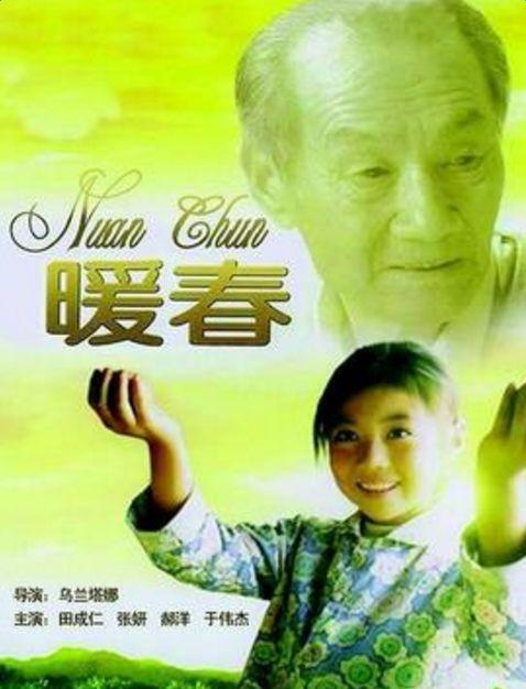 当年饰演暖春中的小花现在的情况，还记得暖春里爱哭鼻子的小花吗