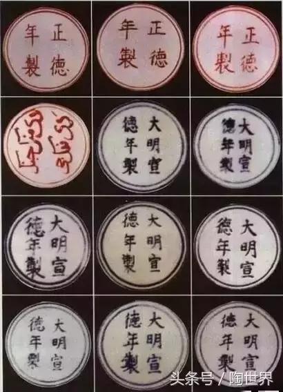 明清瓷器款识大全图解，趣味深长的明清两代瓷器款识