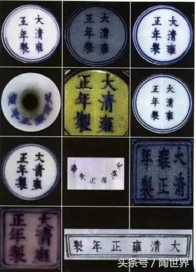 明清瓷器款识大全图解，趣味深长的明清两代瓷器款识