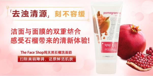 婵真银杏洗面奶怎么样，不好看却好用的洗面奶有哪些（控油补水清洁还能保湿滋养）