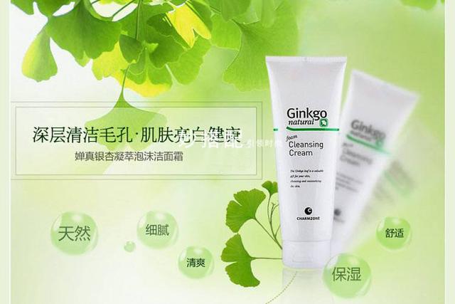 婵真银杏洗面奶怎么样，不好看却好用的洗面奶有哪些（控油补水清洁还能保湿滋养）