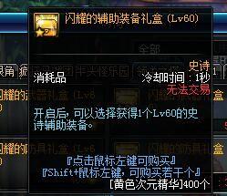 dnf领主之塔装备，dnf领主之塔兑换什么装备（DNF领主之塔活动鬼剑士值得做的装备盘点）