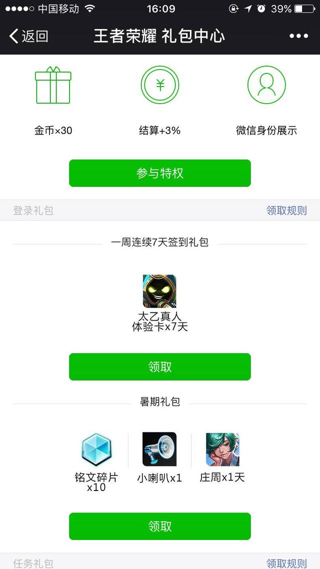 王者荣耀最新活动，王者荣耀最新活动礼包领取