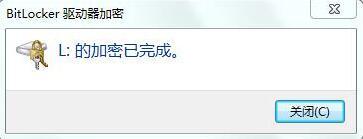 优盘密码忘记怎么解密，优盘丢了也不怕