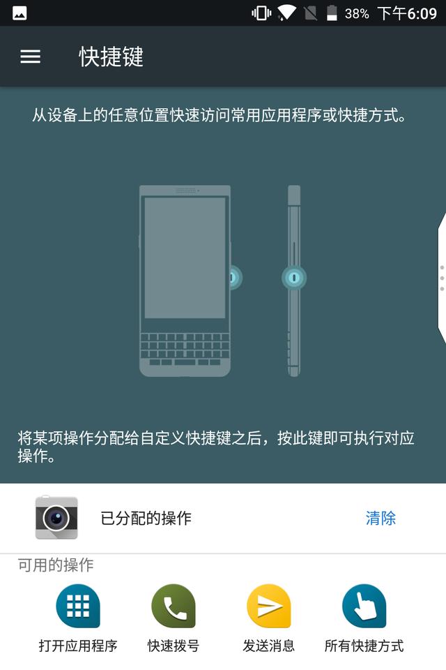 黑莓keyone，黑莓keyone怎么看版本