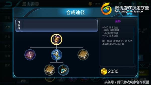 王者荣耀里面小乔的最强出装，王者荣耀小乔合理出装