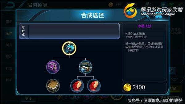 王者荣耀里面小乔的最强出装，王者荣耀小乔合理出装