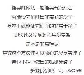蚬子怎么吐沙子干净快，蛤蜊最快吐沙最干净方法（蚬子怎么做没有沙子还不腥）
