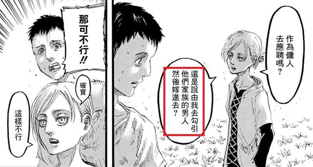 进击的巨人解析，进击的巨人25分钟全解析（进击的巨人最终季）