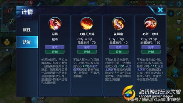 王者荣耀不知火舞，王者荣耀不知火舞出装及教学（王者荣耀：不知火舞最新皮出炉）