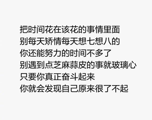 早安美图170816：你本可以很了不起，现在也还来得及