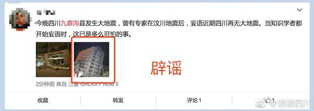 九寨沟地震13人遇难，九寨沟地震亲历游客