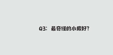 吴磊吃醋谭松韵，保护谢娜解围谭松韵