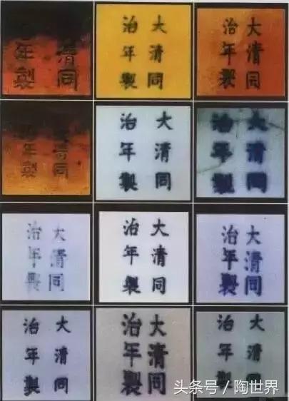 明清瓷器款识大全图解，趣味深长的明清两代瓷器款识