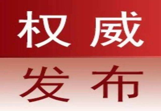 天津货车限行规定，天津重型载货车限行（泰达大街全天限行中重型货车）