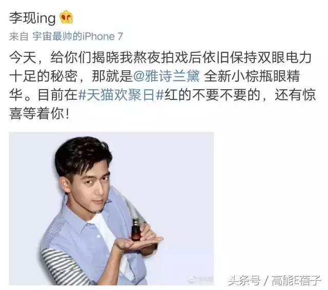 张一山李现的身材谁最好，张一山韩东君李现