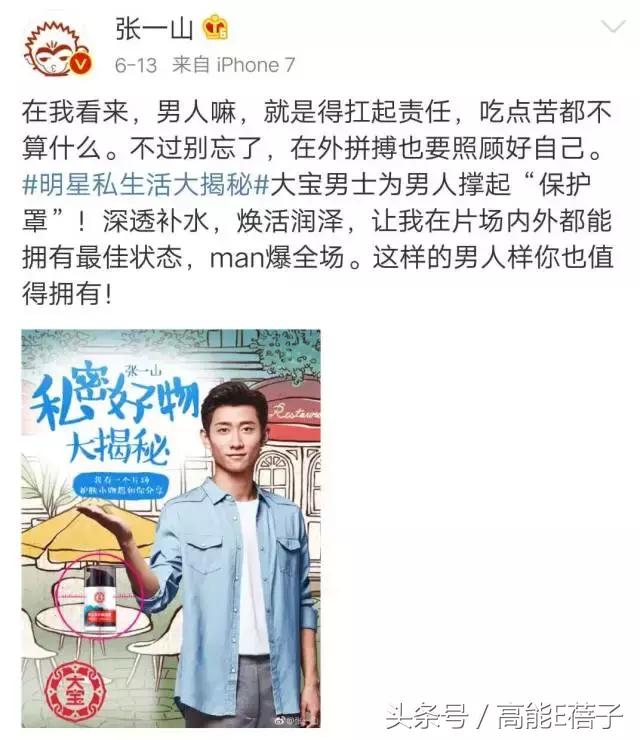 张一山李现的身材谁最好，张一山韩东君李现