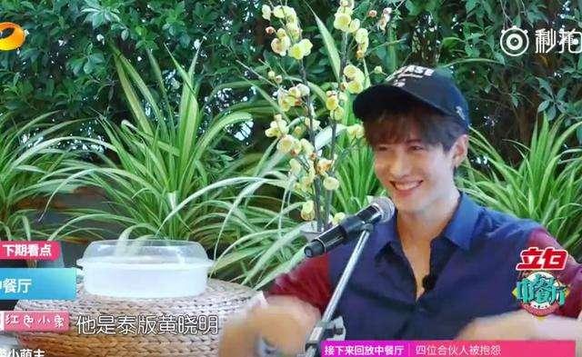 mike在中餐厅的表现，泰国高人气小天王与中餐厅擦出甜蜜火花