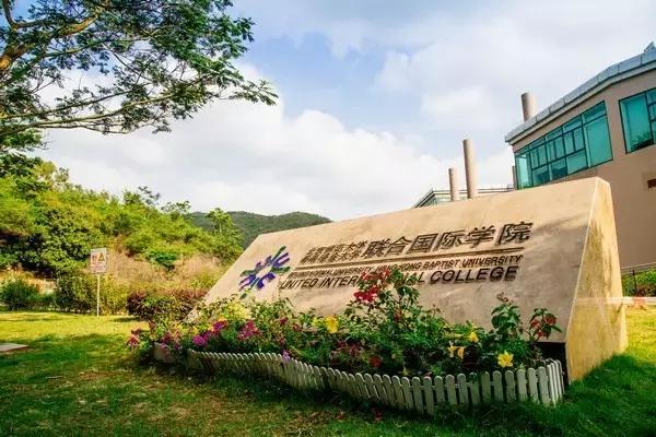 珠海最好的学校是哪一个中学，珠海市十大初中排行榜