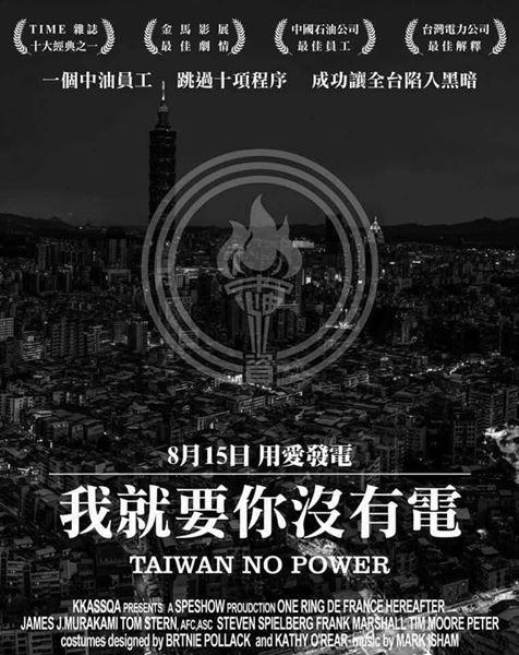 全球性大停电，想要承接产业转移