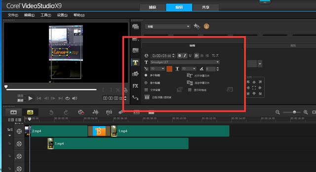 我学会声会影论坛，会声会影初级教程（会声会影模板下载站点推荐）