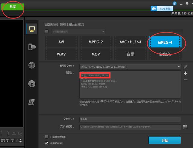 我学会声会影论坛，会声会影初级教程（会声会影模板下载站点推荐）