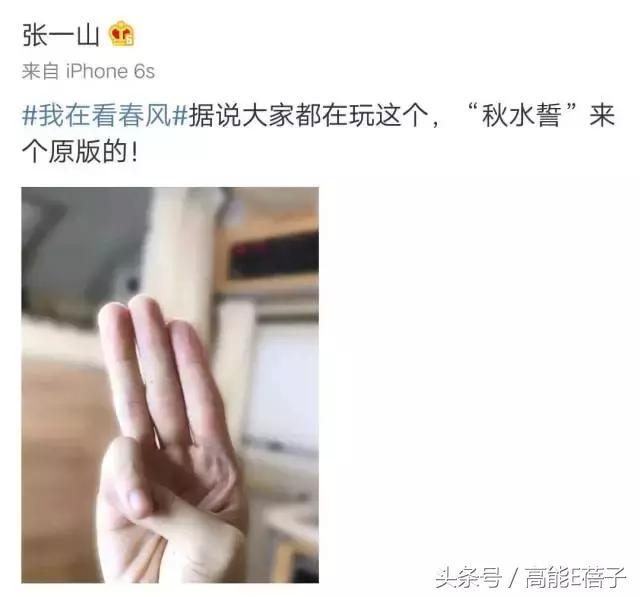 张一山李现的身材谁最好，张一山韩东君李现