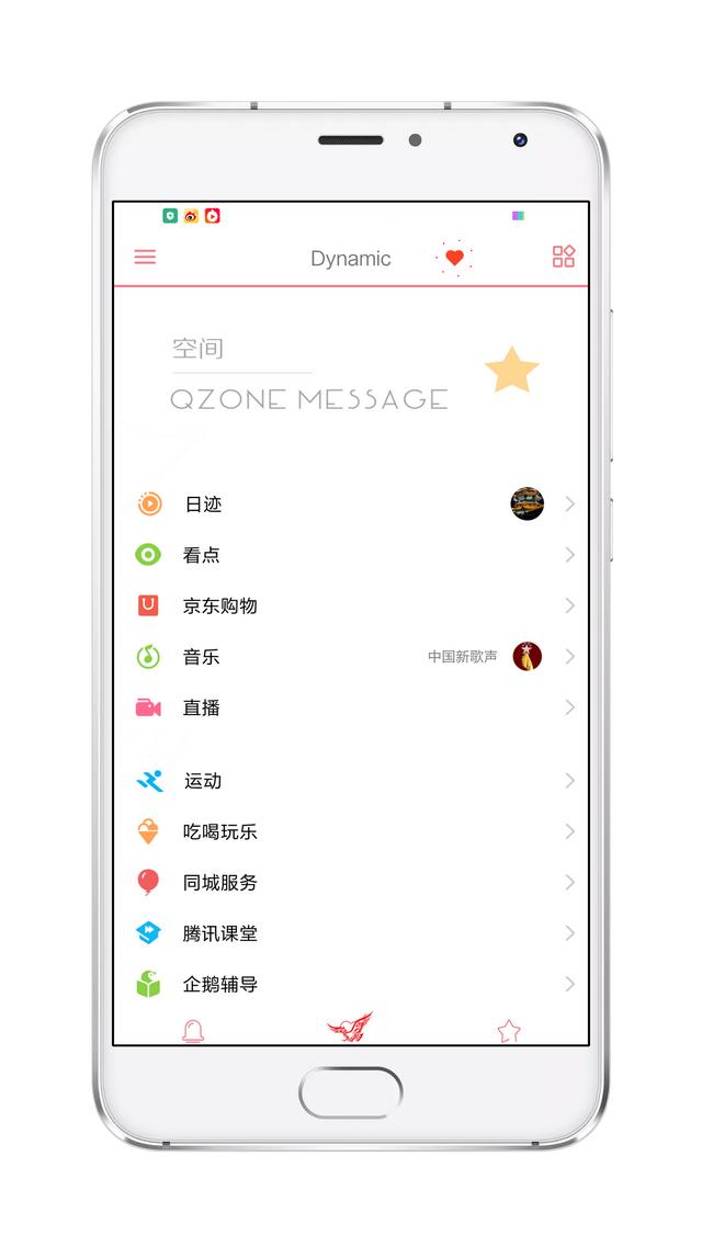 qq美化包低版本，但第一批尝试的人已经放弃了……