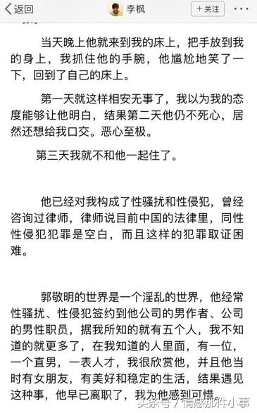 朱梓骁跟郭敬明是怎么回事，与郭敬明闹过绯闻的三大男星