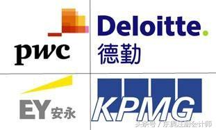 安永会计师事务所怎样，普华永道德勤安永