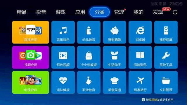 电视怎么安装软件，刚买的电视如何装第三方软件