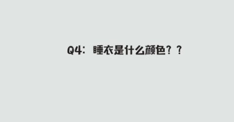 吴磊吃醋谭松韵，保护谢娜解围谭松韵