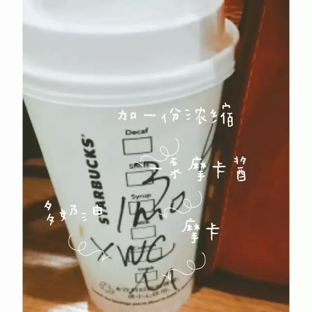 星巴克点单攻略热饮，如何在星巴克点单