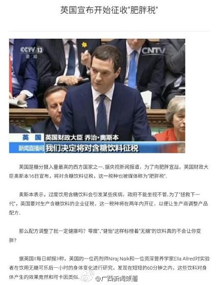 肥胖税企业(肥胖税标准)
