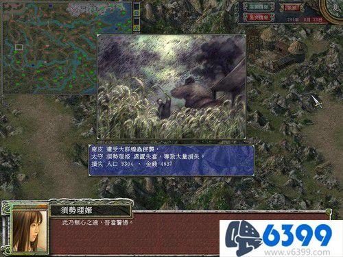 三国群英传7地图，三国群英传7攻破特殊地点地图（为什么说这游戏是三国封神榜）