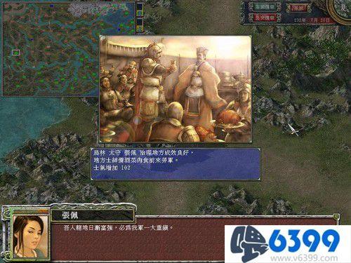 三国群英传7地图，三国群英传7攻破特殊地点地图（为什么说这游戏是三国封神榜）