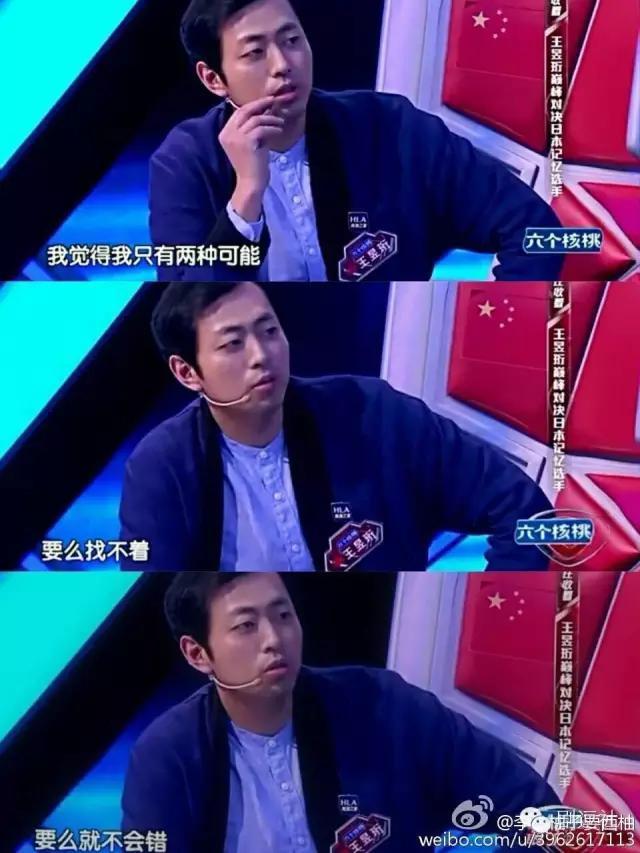 日本人评价王昱珩，最强大脑王昱珩所有的挑战（世上真的有天才——爱国水哥王昱珩）