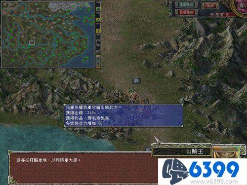 三国群英传7地图，三国群英传7攻破特殊地点地图（为什么说这游戏是三国封神榜）