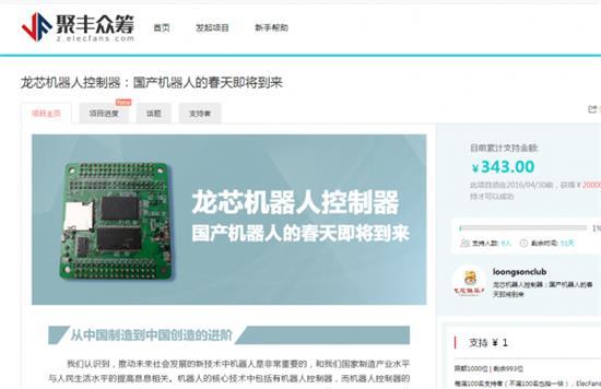 国产cpu 龙芯，全球首款龙器诞生