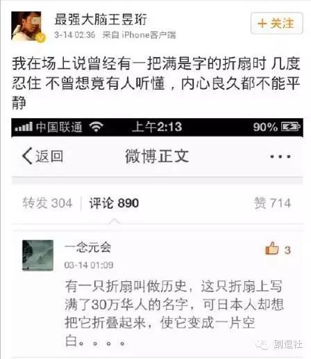日本人评价王昱珩，最强大脑王昱珩所有的挑战（世上真的有天才——爱国水哥王昱珩）