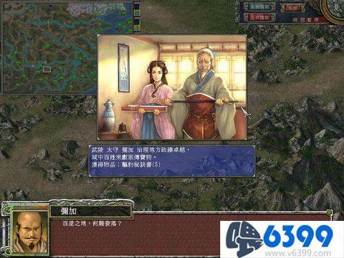 三国群英传7地图，三国群英传7攻破特殊地点地图（为什么说这游戏是三国封神榜）