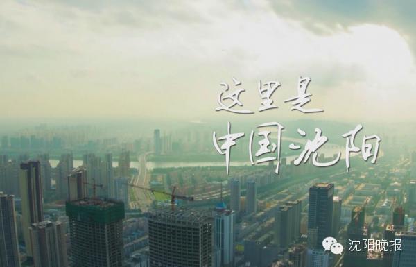 沈阳为什么不算东北，沈阳到底有多大