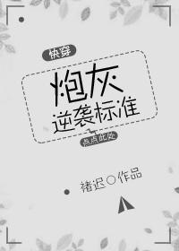 虐到哭的快穿小说推荐，4本快穿文《我让反派痛哭流涕》《反派大佬穿成炮灰》《小妖精》