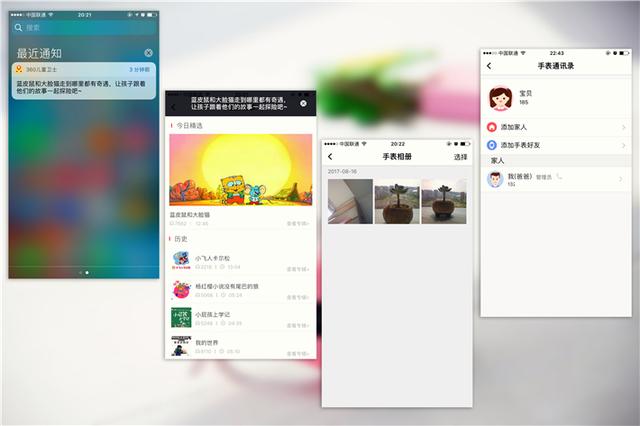 360儿童手表3代，照顾安全更兼顾成长